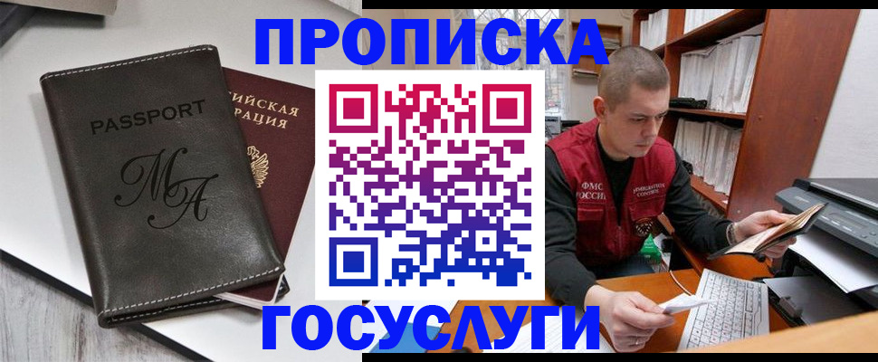 прописка паспорт в Обояни